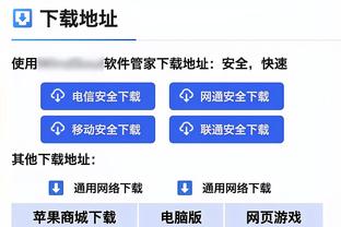 开云app官网入口电脑版下载截图3